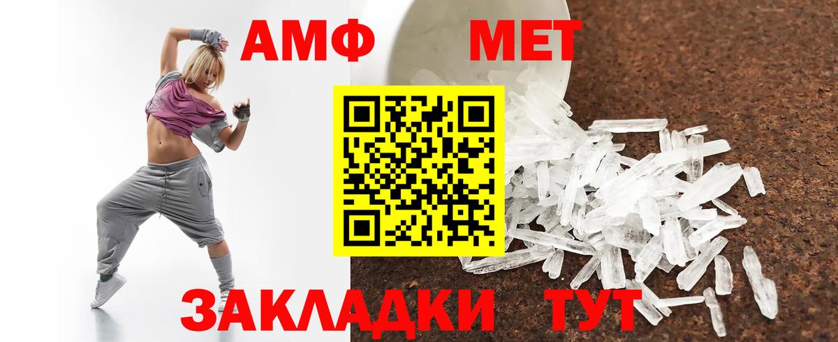 Амфетамин 97%  Вход с VPN  блэк спрут сайт  Майский  АМФЕТАМИН 