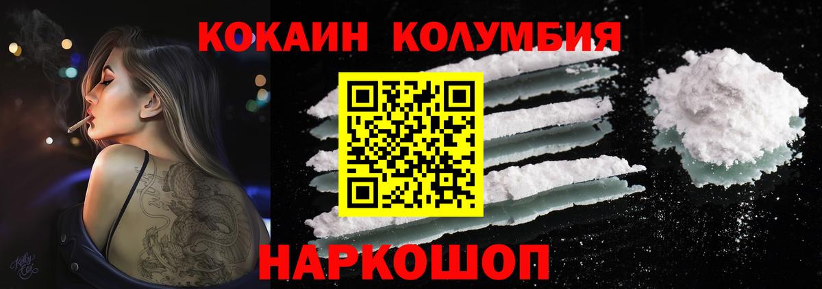 Майский  Кокаин FishScale  Вход с VPN  Cocaine  COCAIN VHQ 