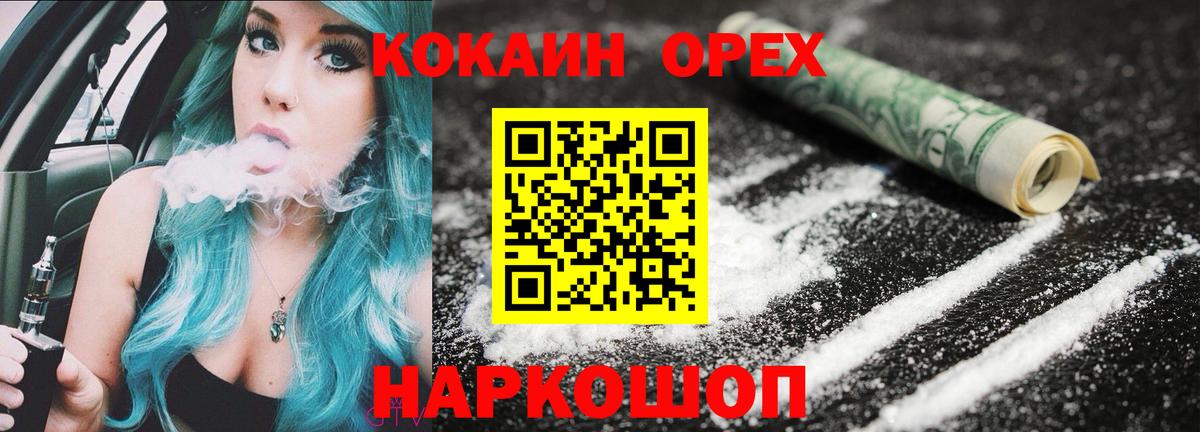 Кокаин 98% Майский