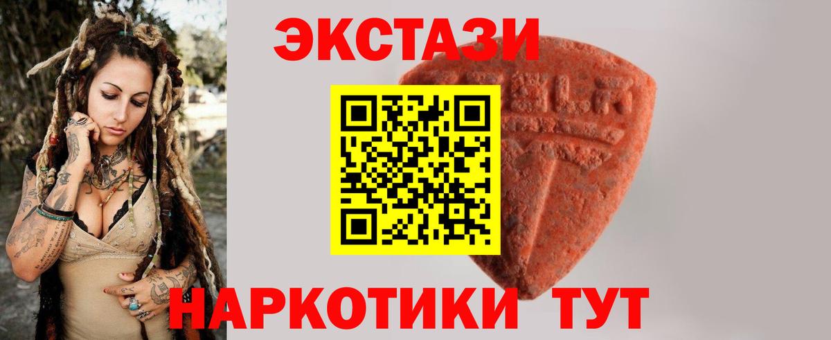 Ecstasy TESLA  купить наркоту  Вход с VPN  Ecstasy  Майский  MEGA зеркало  ЭКСТАЗИ Punisher 