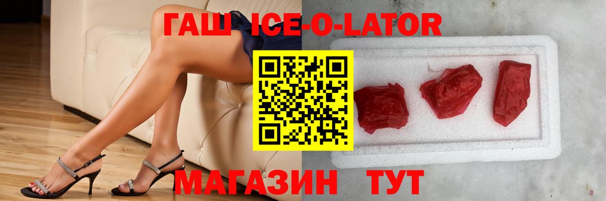купить   Гашиш гарик  ГАШ  ГАШ гашик  Вход с VPN  Майский 
