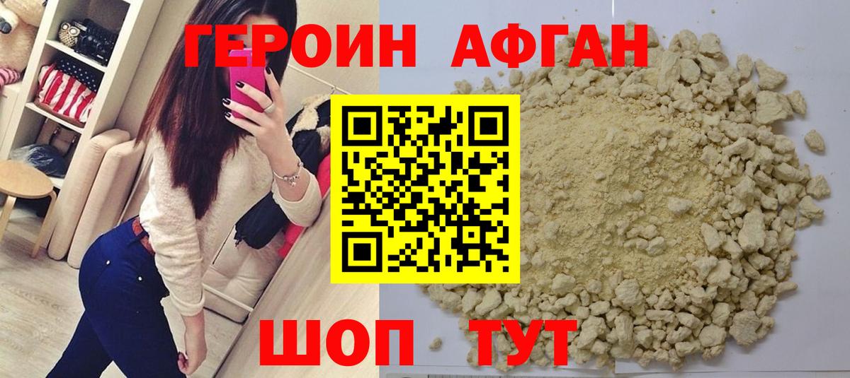 Героин гречка Майский