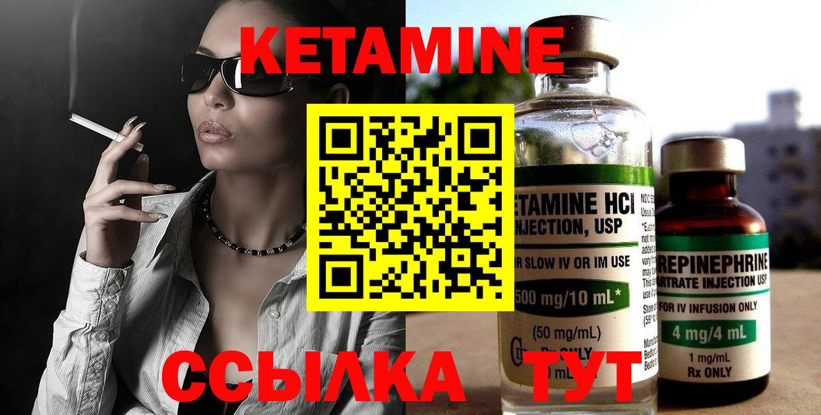 Кетамин VHQ  Вход с VPN  Майский  КЕТАМИН VHQ 