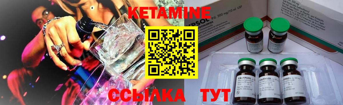Кетамин VHQ Майский