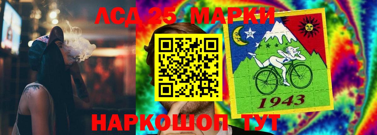 Лсд 25 экстази кислота Майский