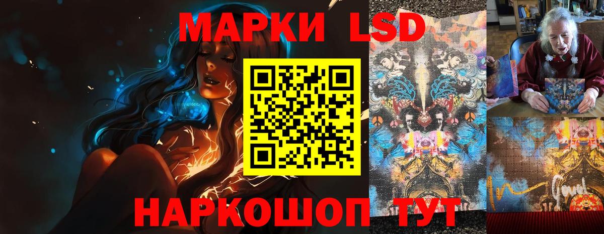 Лсд 25 экстази ecstasy  Вход с VPN  ЛСД экстази кислота  Майский 