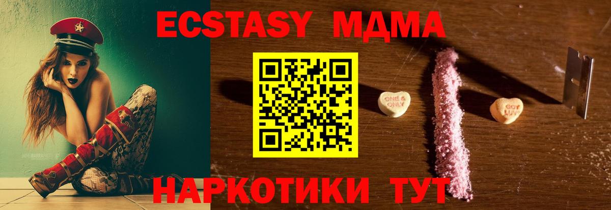 МДМА VHQ  MDMA VHQ  MDMA  Вход с VPN  Майский 