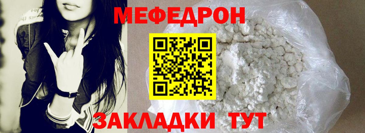 МЕФ мяу мяу  Вход с VPN  МЯУ-МЯУ  Меф 4 MMC  МЕФ  Майский 