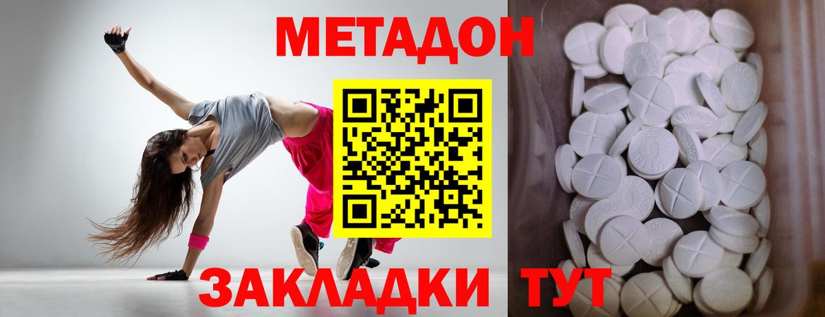Майский  МЕТАДОН methadone  Вход с VPN 