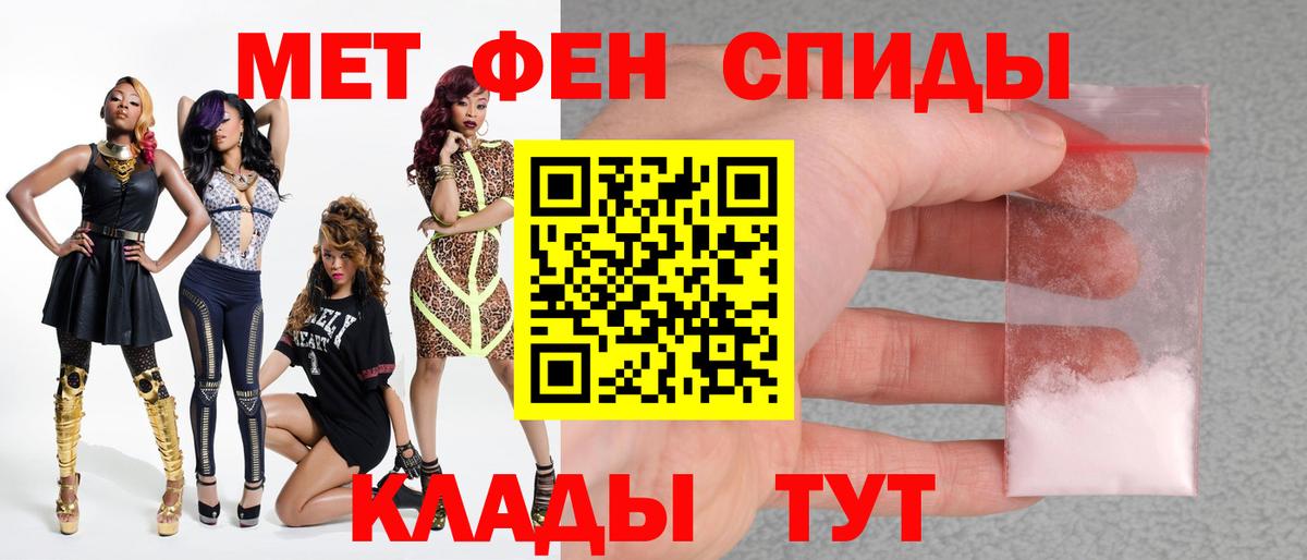 Метамфетамин кристалл Майский
