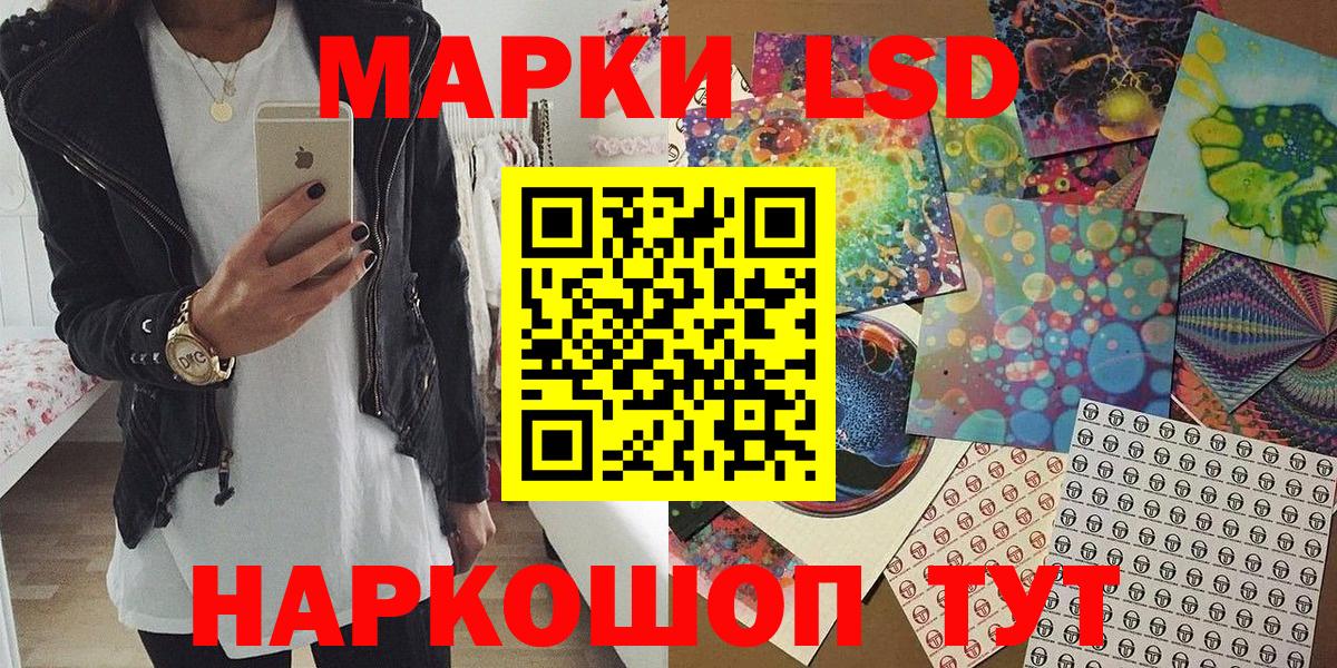 купить наркотик  Наркотические марки 1,5мг  Вход с VPN  Марки N-bome  Наркотические марки 1,5мг  Майский 