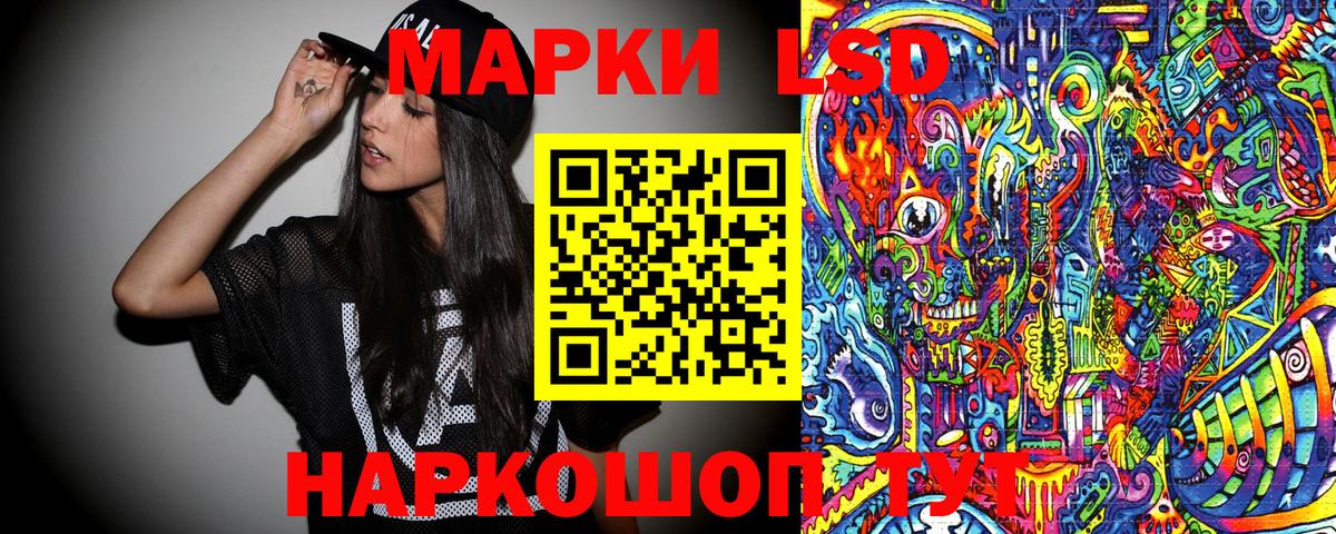 Марки 25I-NBOMe 1500мкг Майский