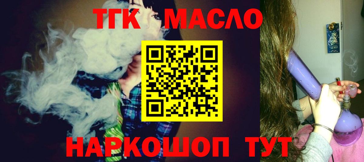 Дистиллят ТГК концентрат  Вход с VPN  Дистиллят ТГК Wax  Майский 
