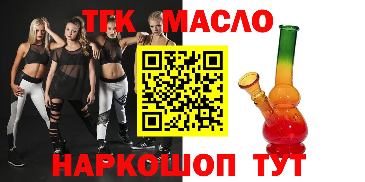 ТГК вейп Майский